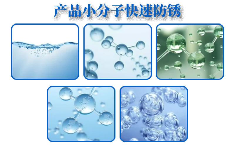 水性防锈剂QR-5040QX快速防锈.png